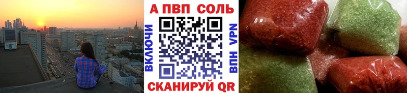 Купить закладки  Уфа  APVP мука 