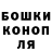 Бошки Шишки Bruce Banner igor sharipov