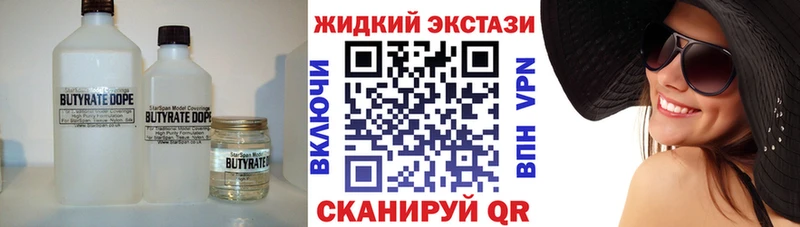 БУТИРАТ BDO 33% Купить закладки Уфа