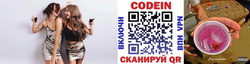 Codein напиток Lean (лин)  Купить закладки  Уфа 