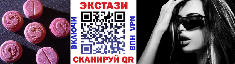 Ecstasy 250 мг  Купить закладки  Уфа 