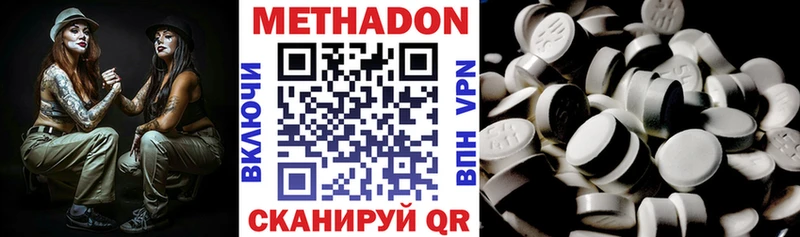 Купить закладки Уфа Метадон белоснежный