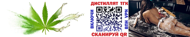 Дистиллят ТГК жижа Купить где Уфа